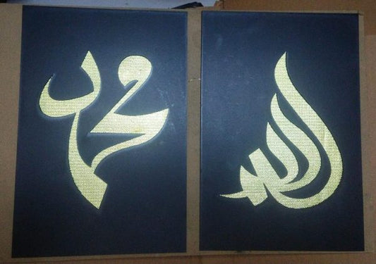 3d Wall Art Allah Muhammad Wooden Home Decor Islamic Calligraphy ( 2 Piece )